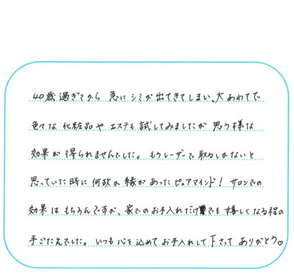 多くのお客様が実感