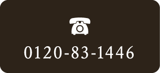 0120-83-1446