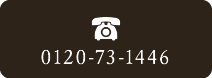 0120-73-1446