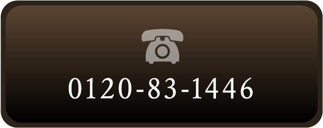 0120-83-1446
