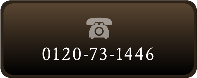 0120-73-1446